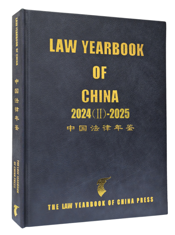 年鉴英文版编辑说明（2017）