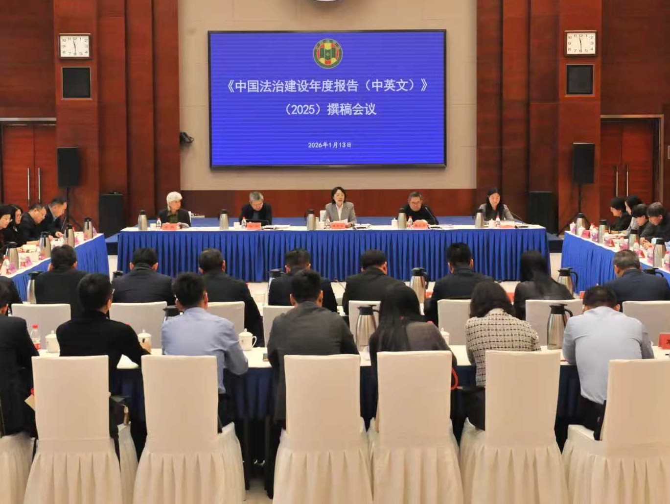 中国法学会《中国法治建设年度报告（中英文）》（2025）撰稿会议在京召开